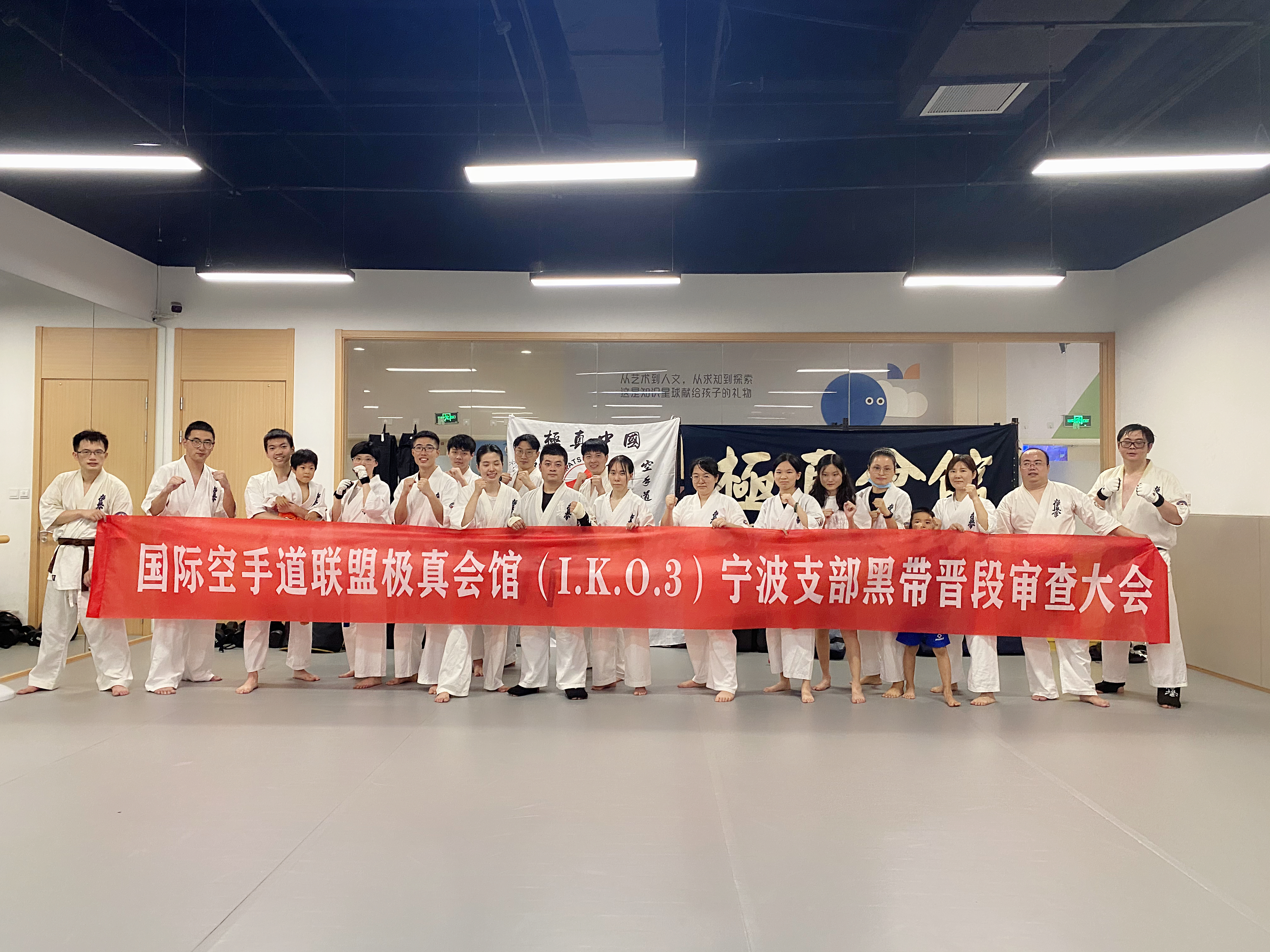 2022年8月14日 宁波支部黑带考核