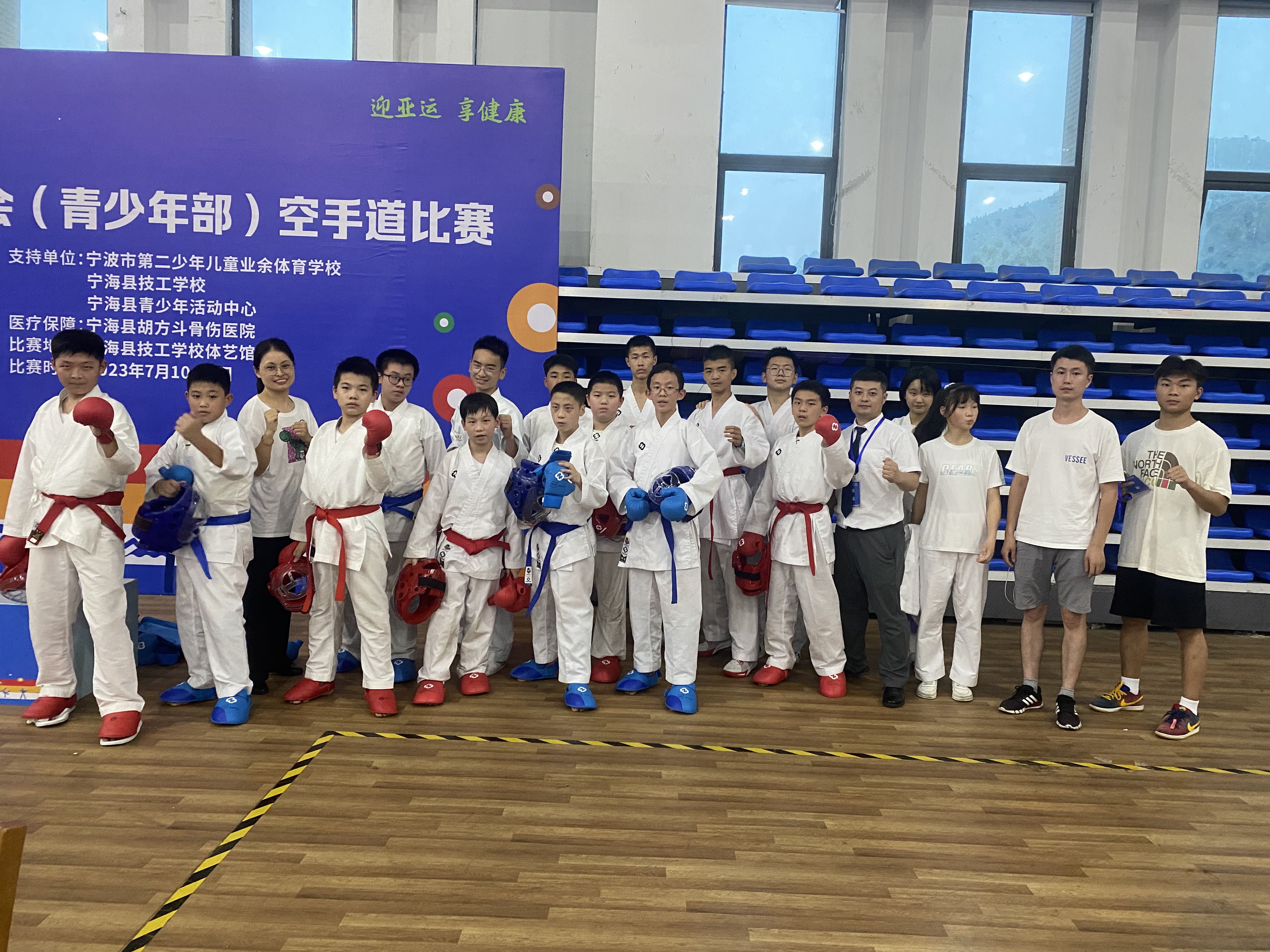 宁波市第二届全民运动会（青少年部）空手道比赛